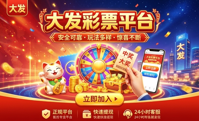 大发明家驯龙皮肤炫彩