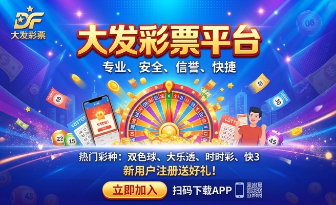 大发829彩邀请码