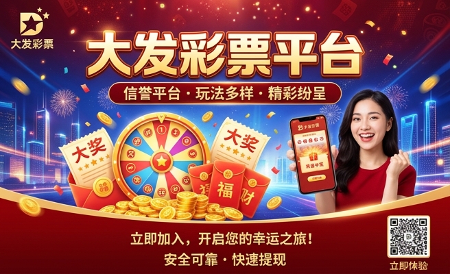 大发彩神争霸我爱彩票