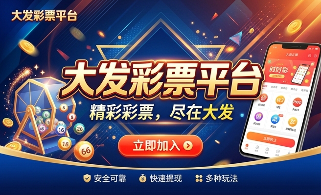 被骗买大发彩怎么办
