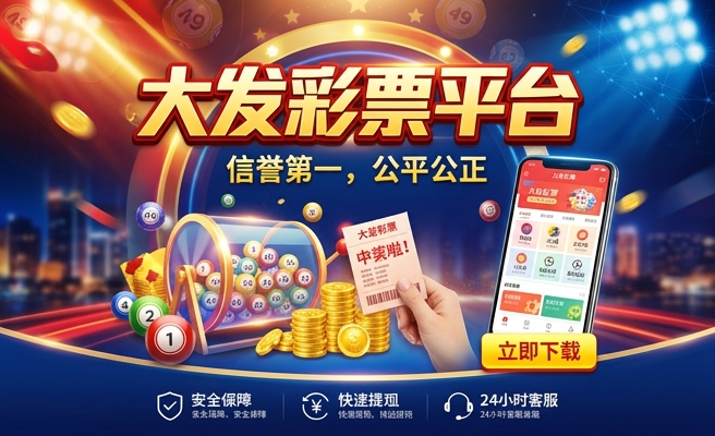 什么软件可以买球